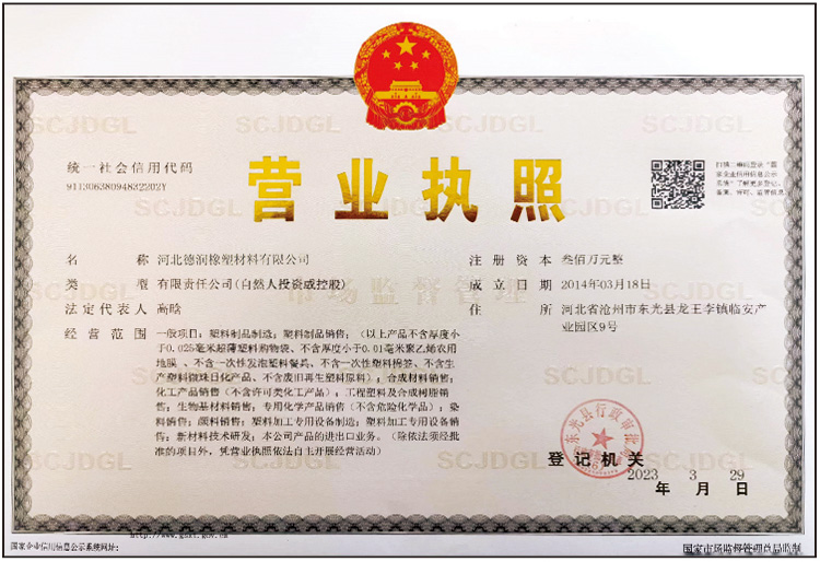 營業(yè)執(zhí)照